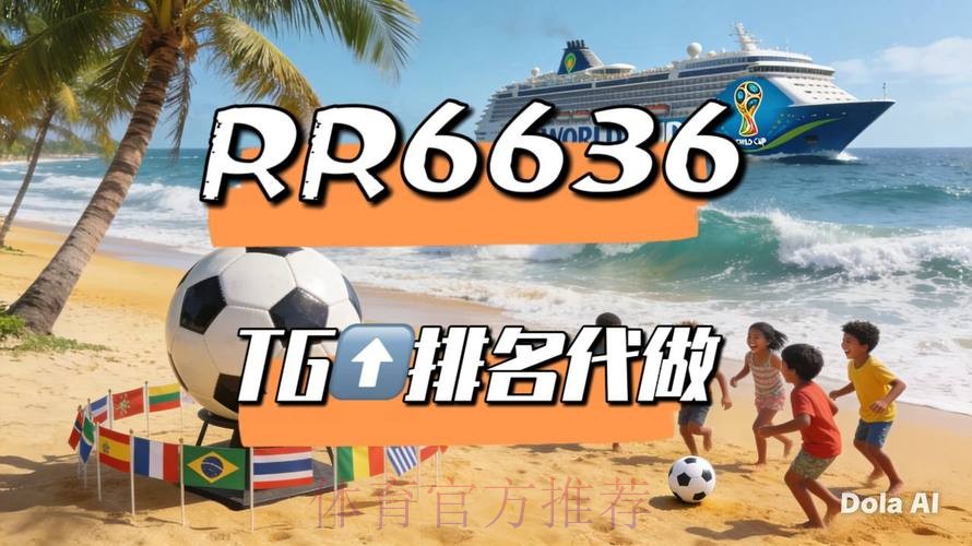 2026世界杯直播平台高清