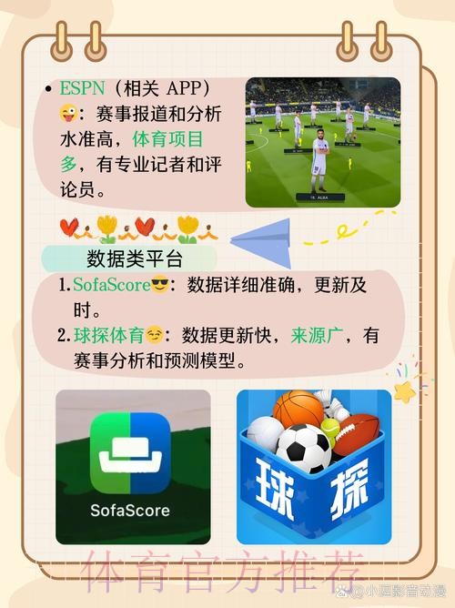 全方位揭秘:当前最受欢迎的世界杯投注软件解析 全方位揭秘:当前最受欢迎的世界杯投注软件解析