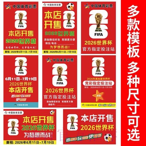 世界杯投注入口:一站式开启全新竞猜体验 世界杯投注入口:一站式开启全新竞猜体验