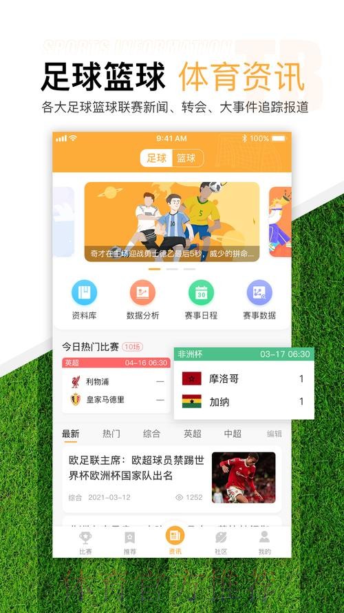下载最佳世界杯滚球APP指南 下载最佳世界杯滚球APP指南