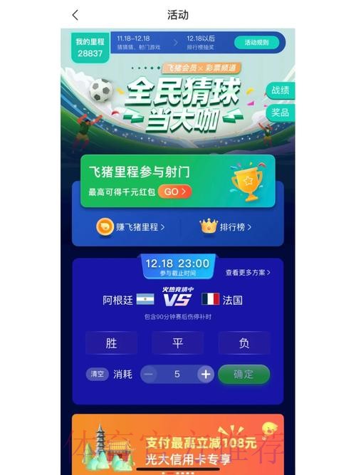 下载官方应用参与世界杯竞猜体验 下载官方应用参与世界杯竞猜体验